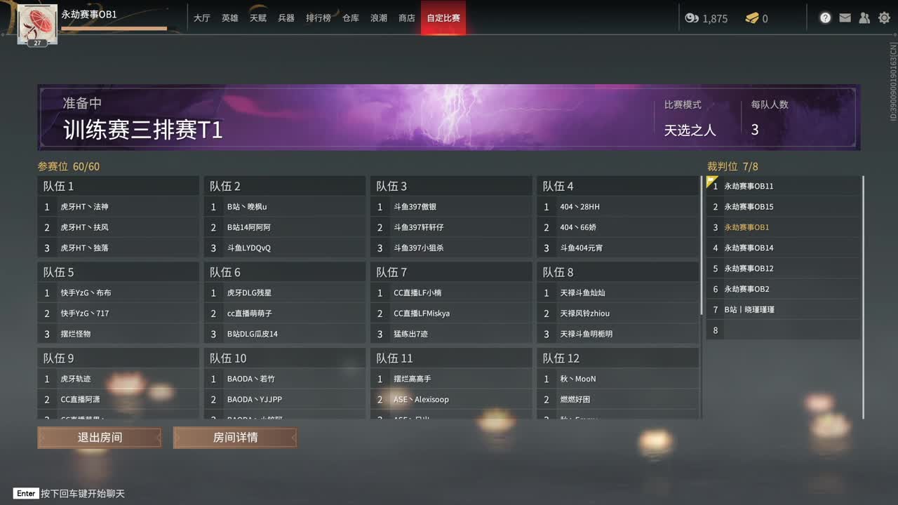 一点浩然气，纯种铁头娃 第1段