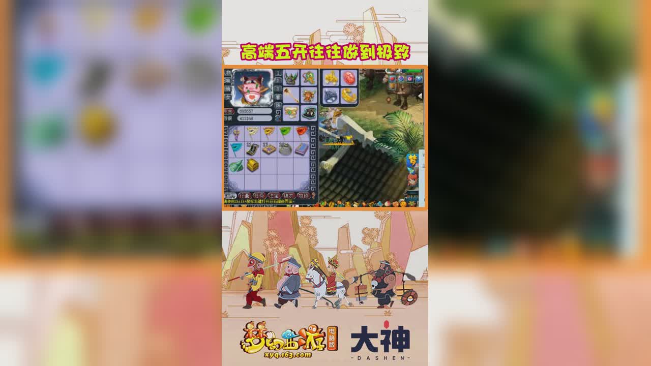 高端五开往往做到极致