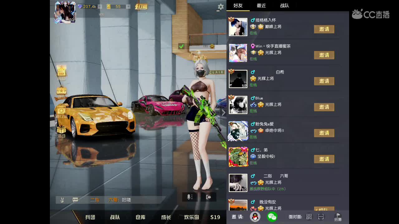 日积月累 第2段