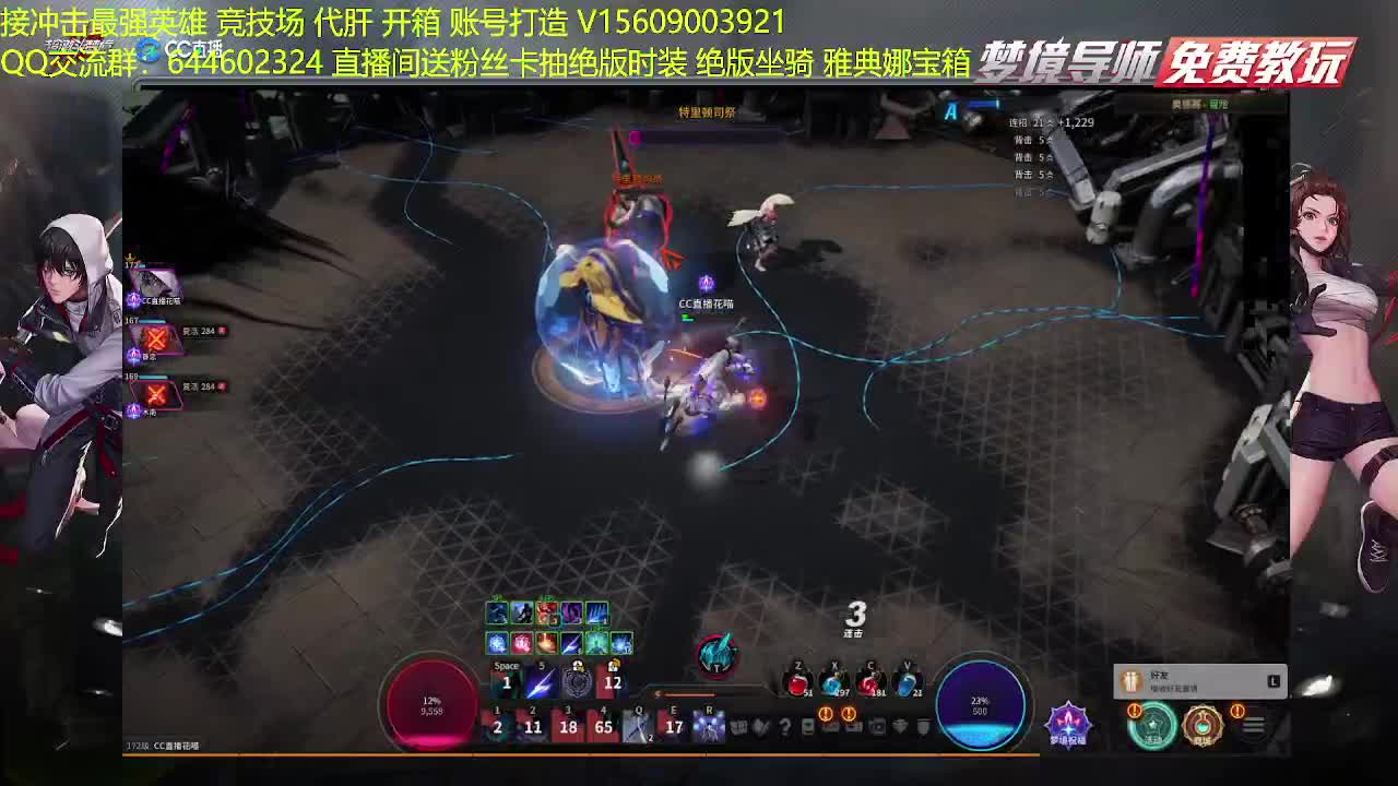 职业u教学接各种代肝 第3段