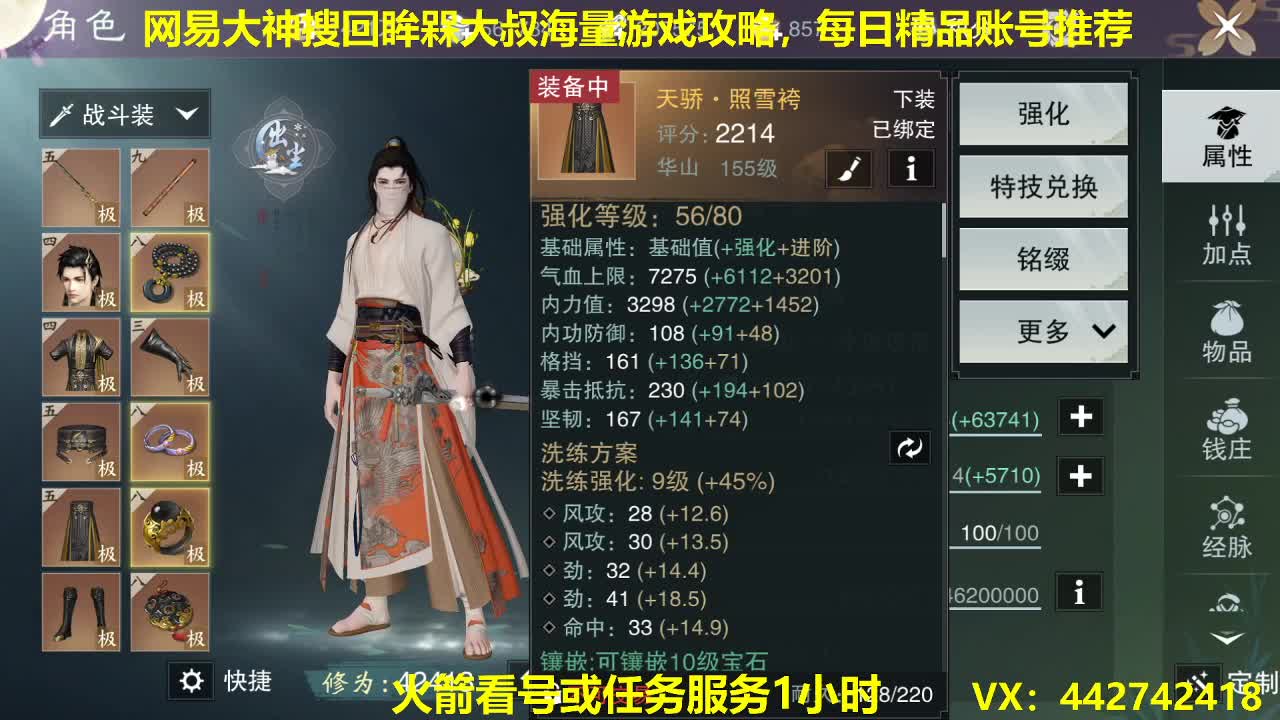 官方指定看号规划养号托管~账号收售估价~全职及峰~专业盗墓