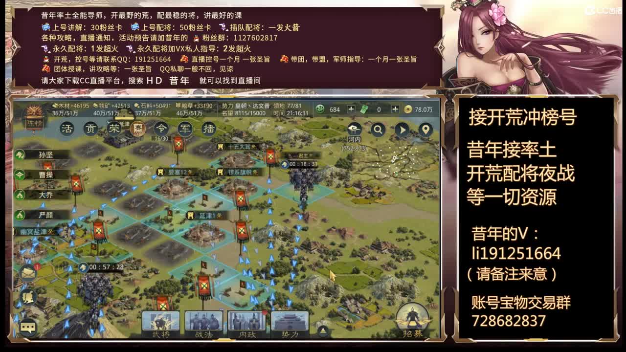 祝大家武运兴隆，日常接开荒配将 第1段
