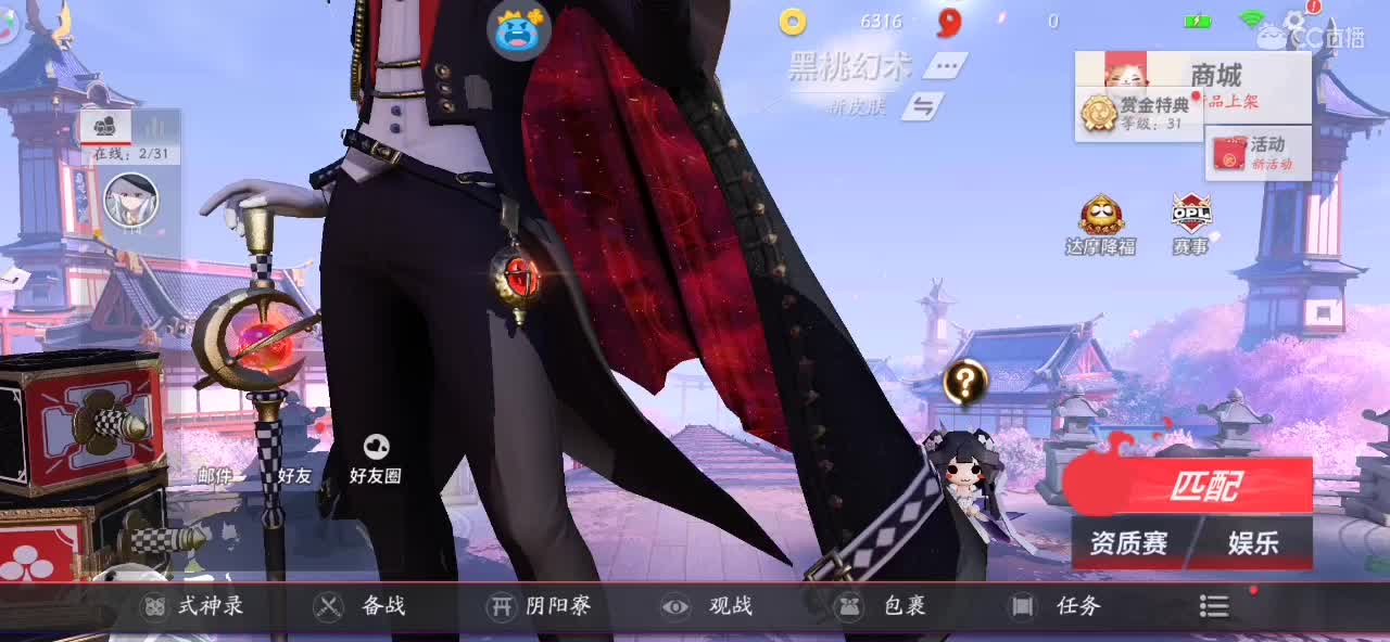 花式下饭~ 第2段