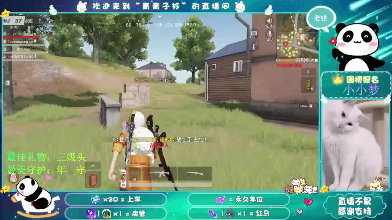 遇见你 是最美的意外。 第1段