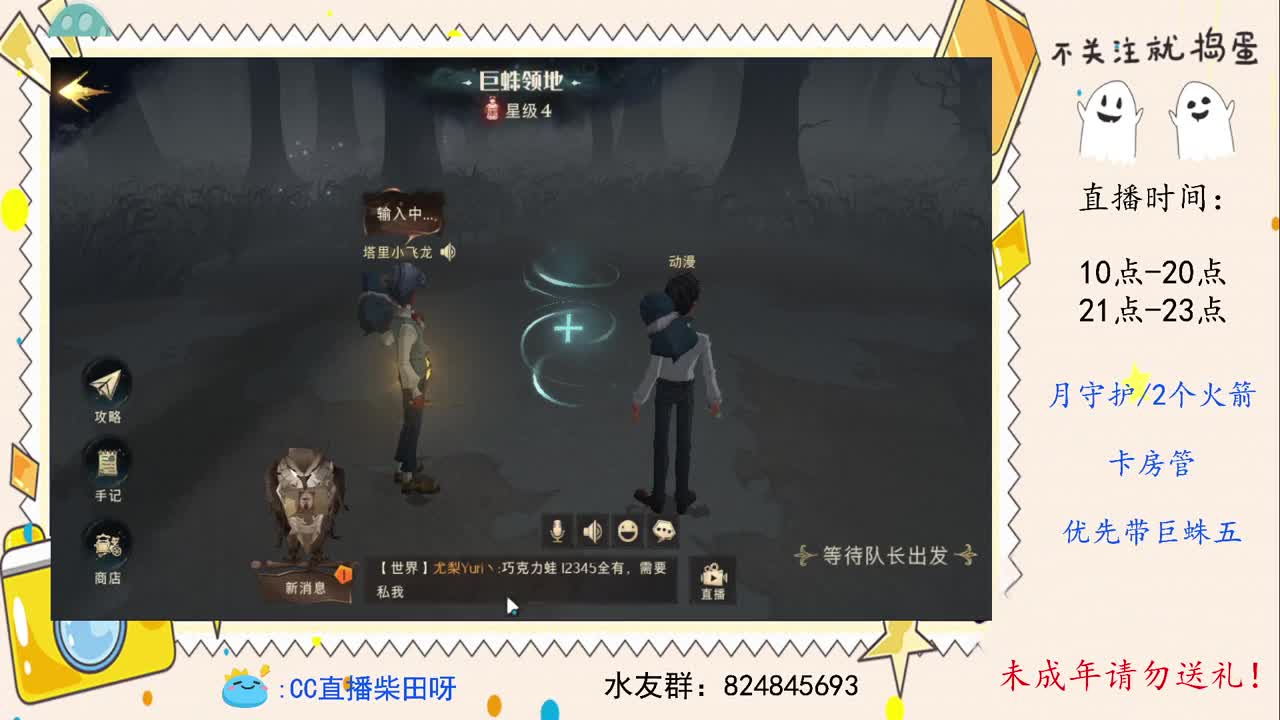 巨蛛五稳过，禁林导师！ 第1段