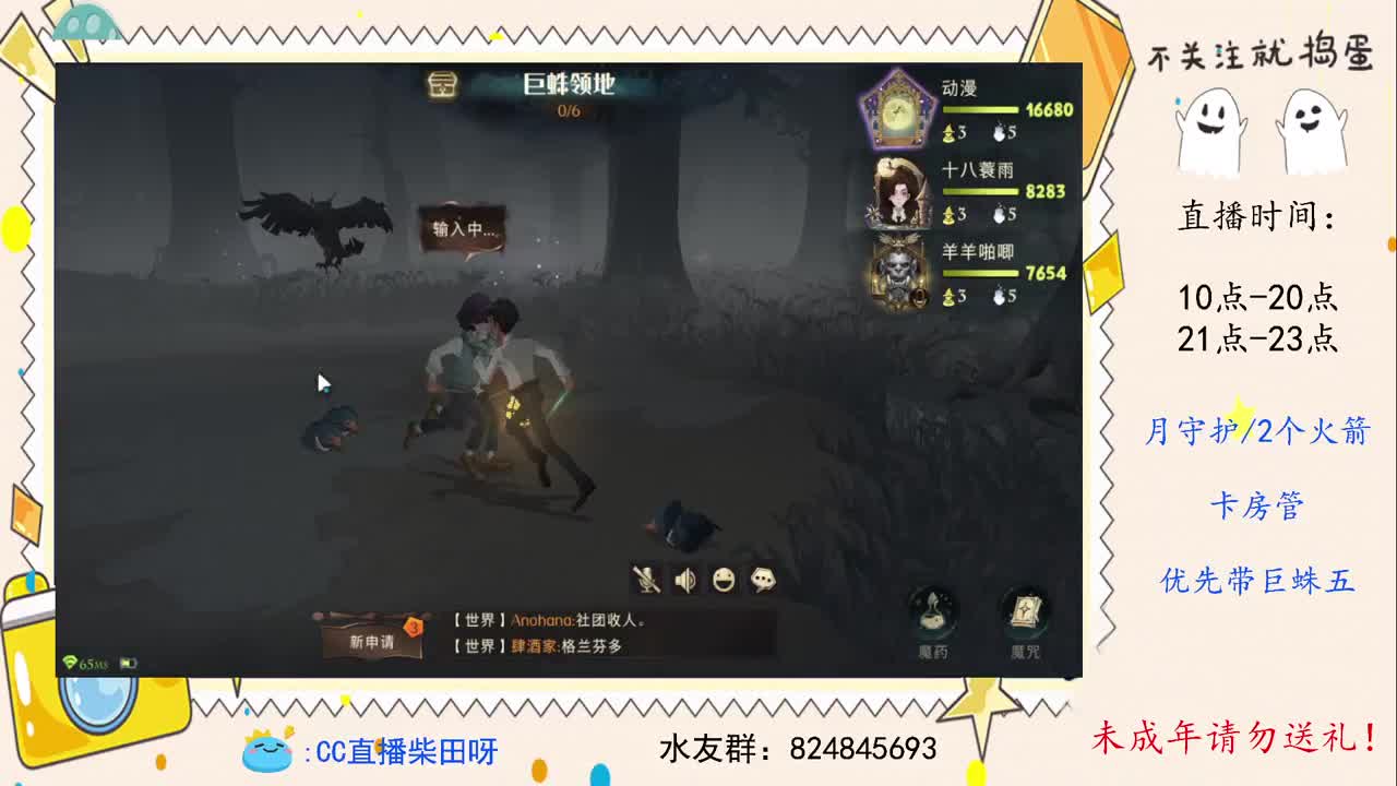 巨蛛五稳过，禁林导师！