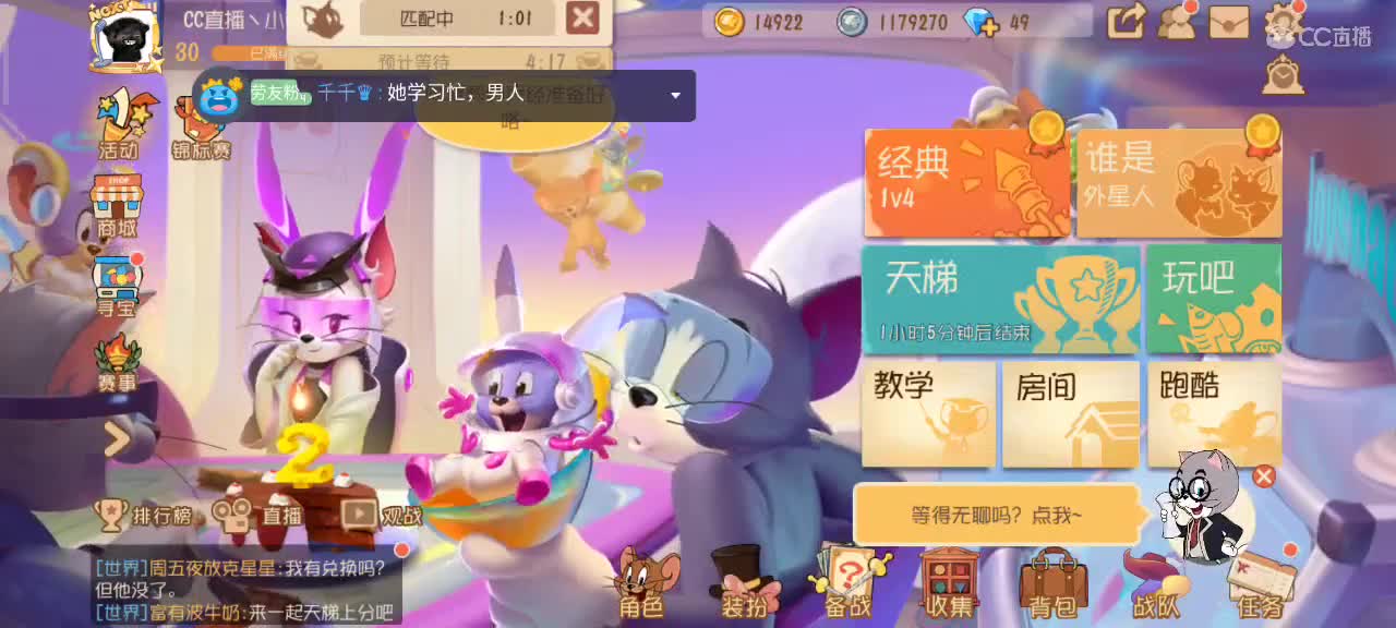 猫鼠都玩，愿你我越来越好～ 第1段