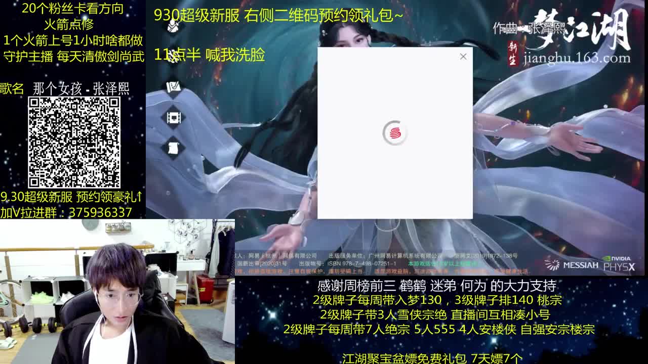 澈：粉丝带楼宗阴阳宗 入梦140 绝境宗师 第2段