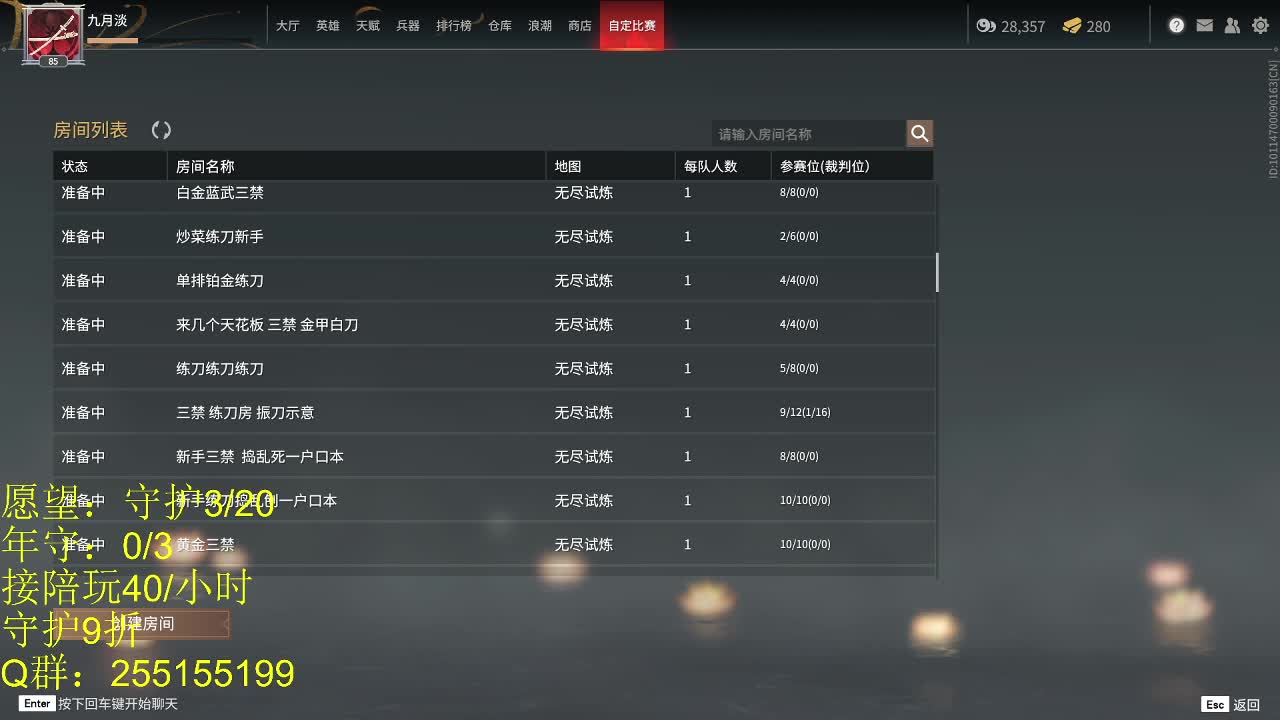 场均2w 第2段
