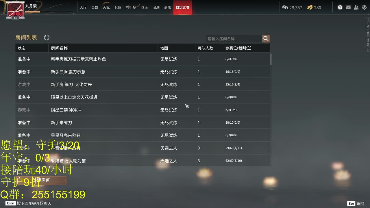 场均2w 第3段