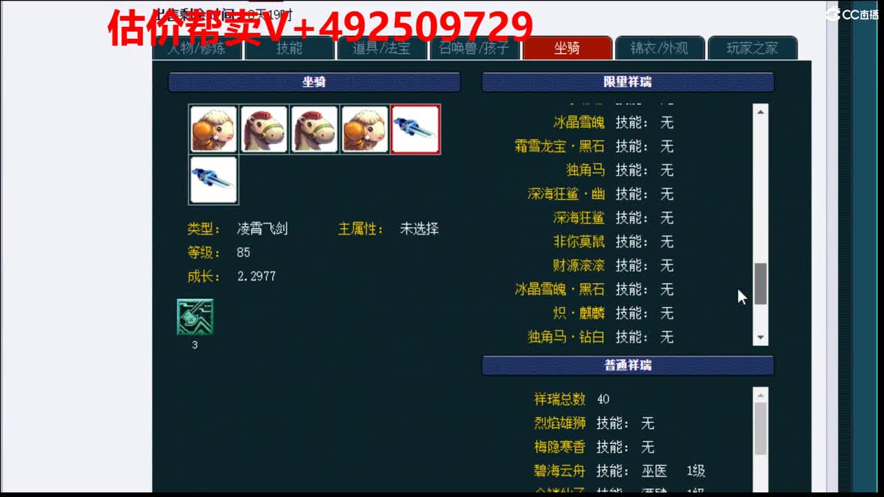 估价-推销-效率帮卖 第1段