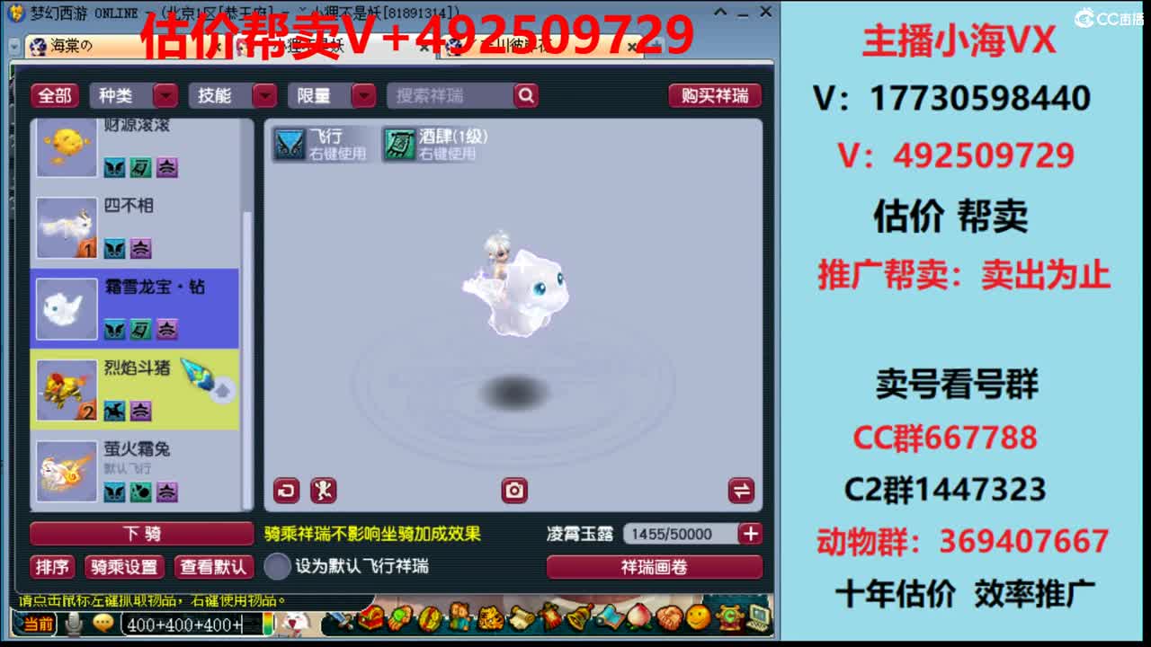 估价-推销-效率帮卖 第2段