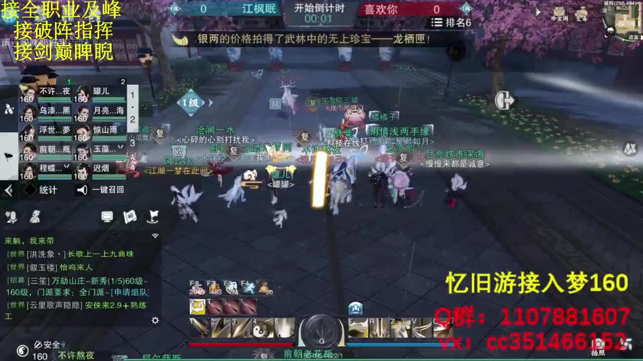接君意如鸿冲榜 第1段