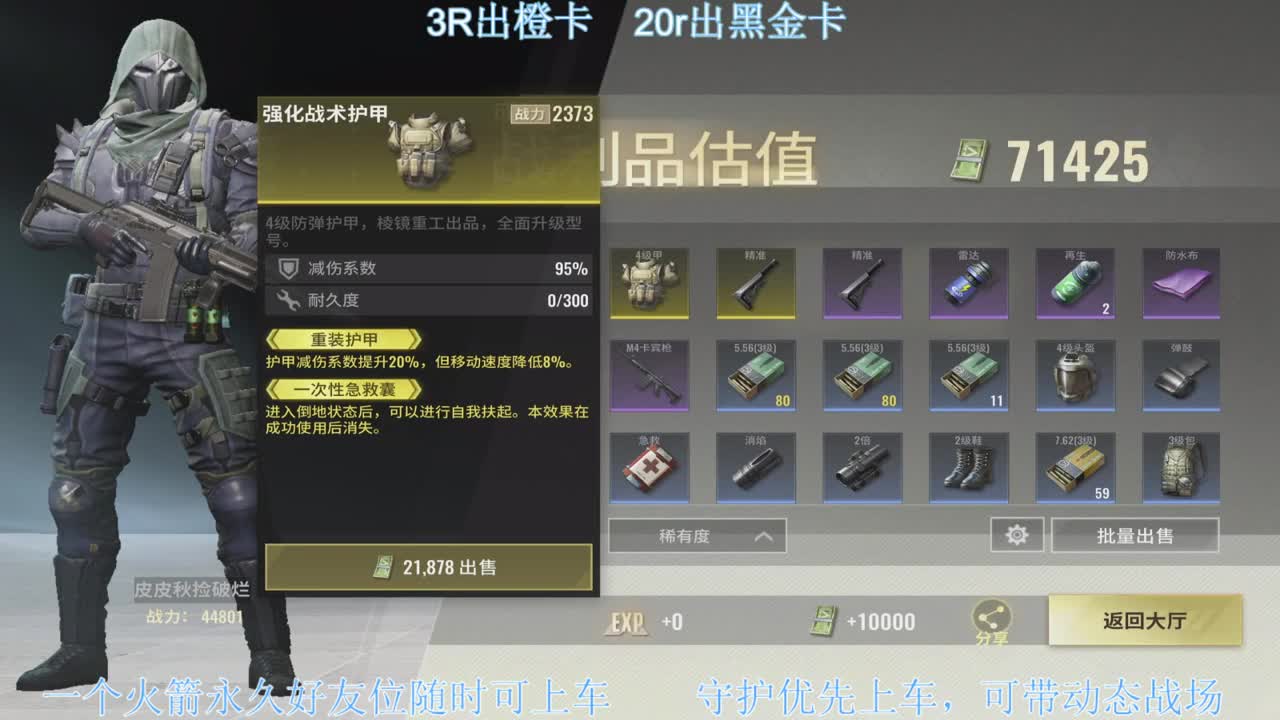 出橙卡和黑卡带动态~ 第1段