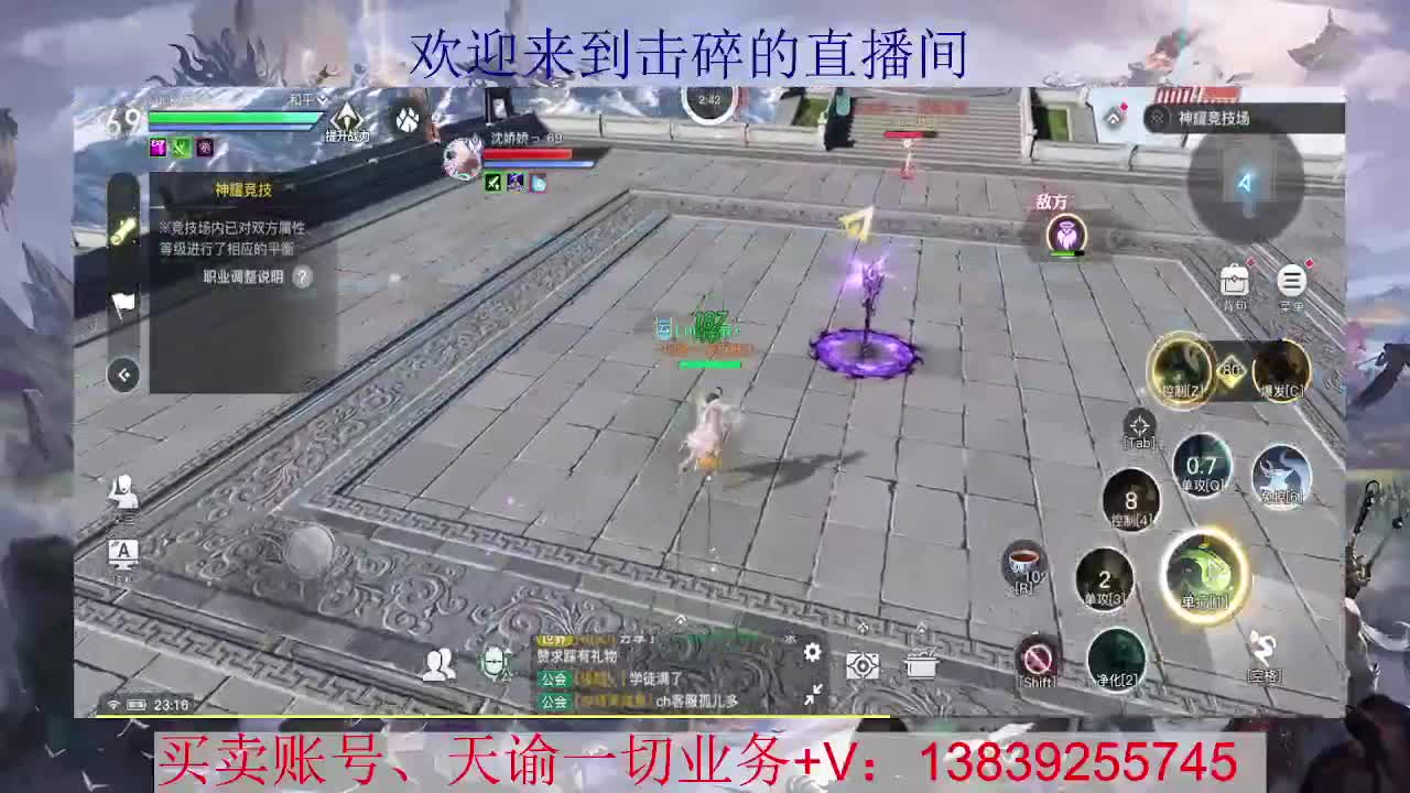 圣堂神耀 接全职业神耀王者 神耀百星，接天谕一切业务 第3段