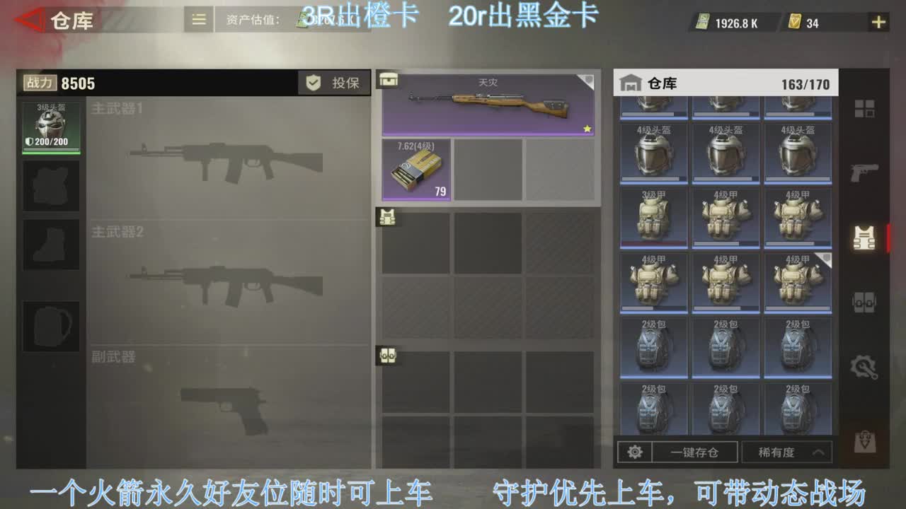 出橙卡和黑卡带动态~ 第2段