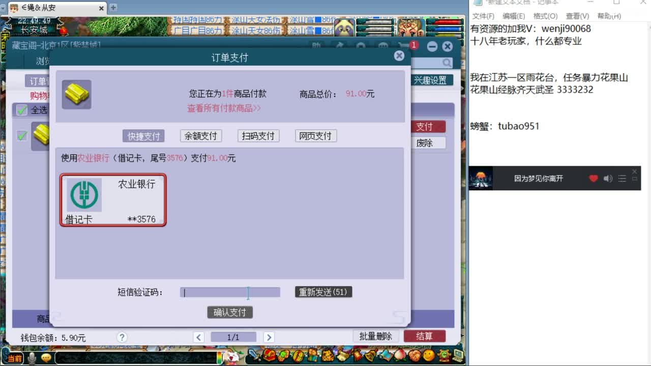 梦幻西游大百科~ 第2段