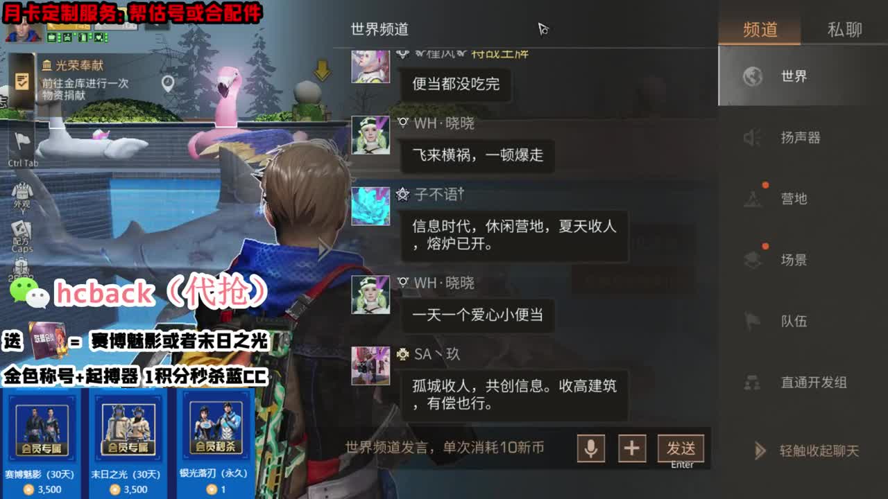 会员商店 30换CC