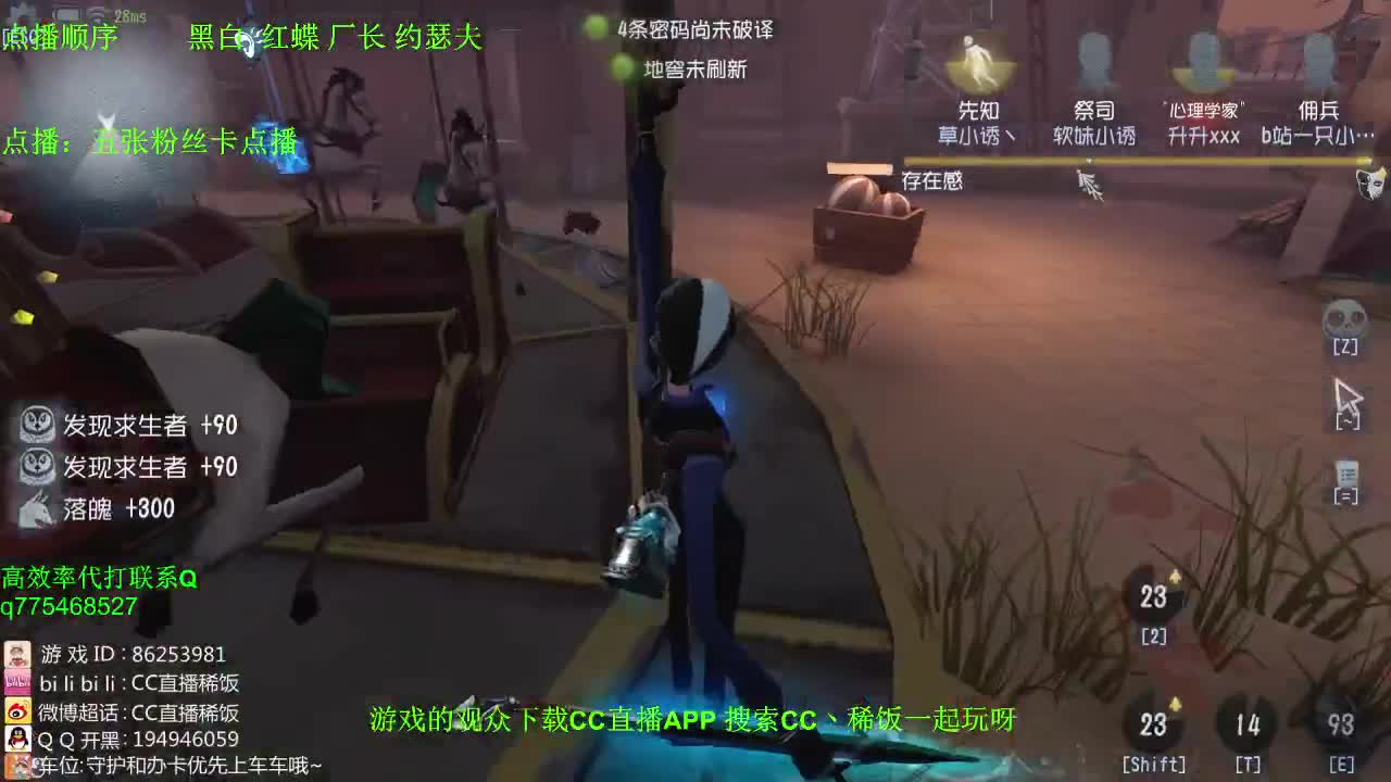 监管者点播~！ 第3段