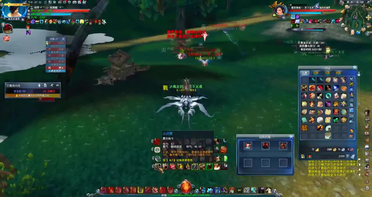 无双西门收费站 第1段