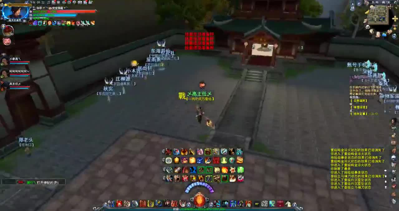 无双西门收费站 第2段