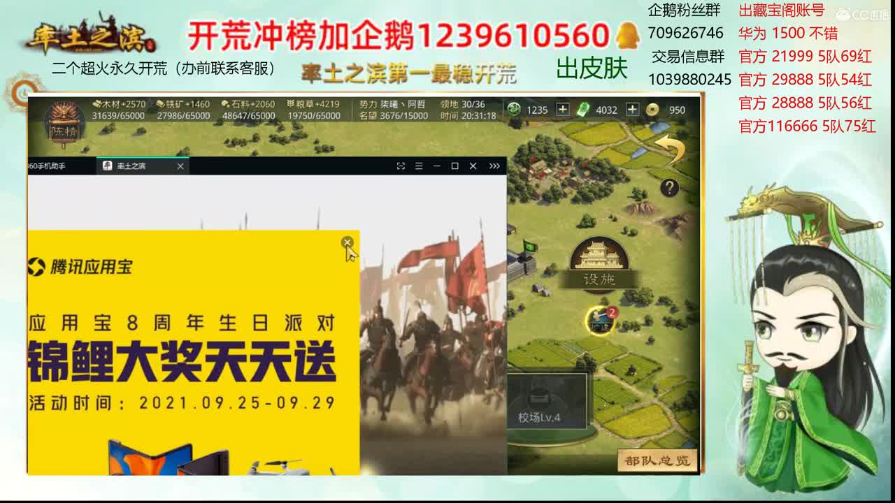 接开荒 出本人两个账号 第1段