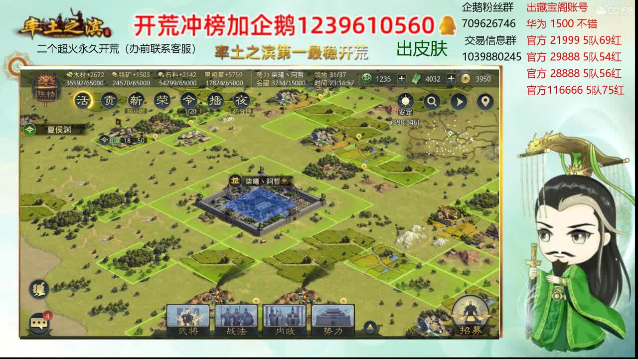 接开荒 出本人两个账号 第2段