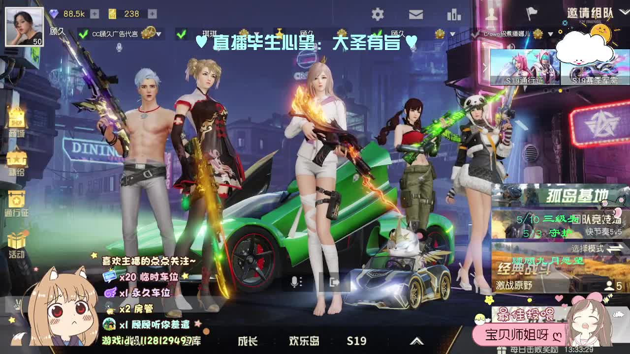 月底了 救救小顾 第4段