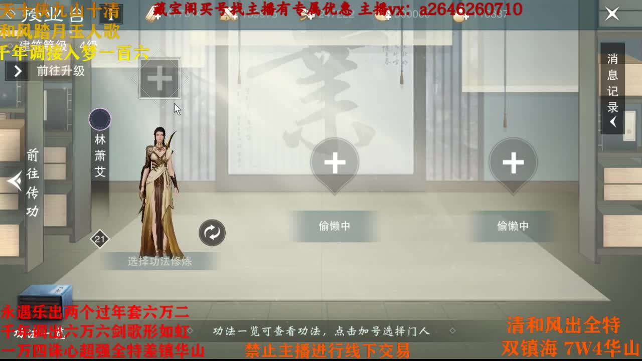 永远滴神露露子 第2段