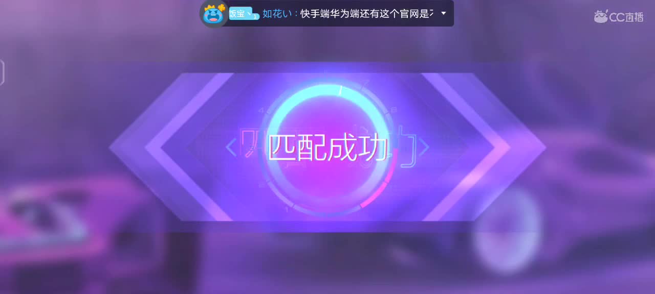 闯关可108 第1段