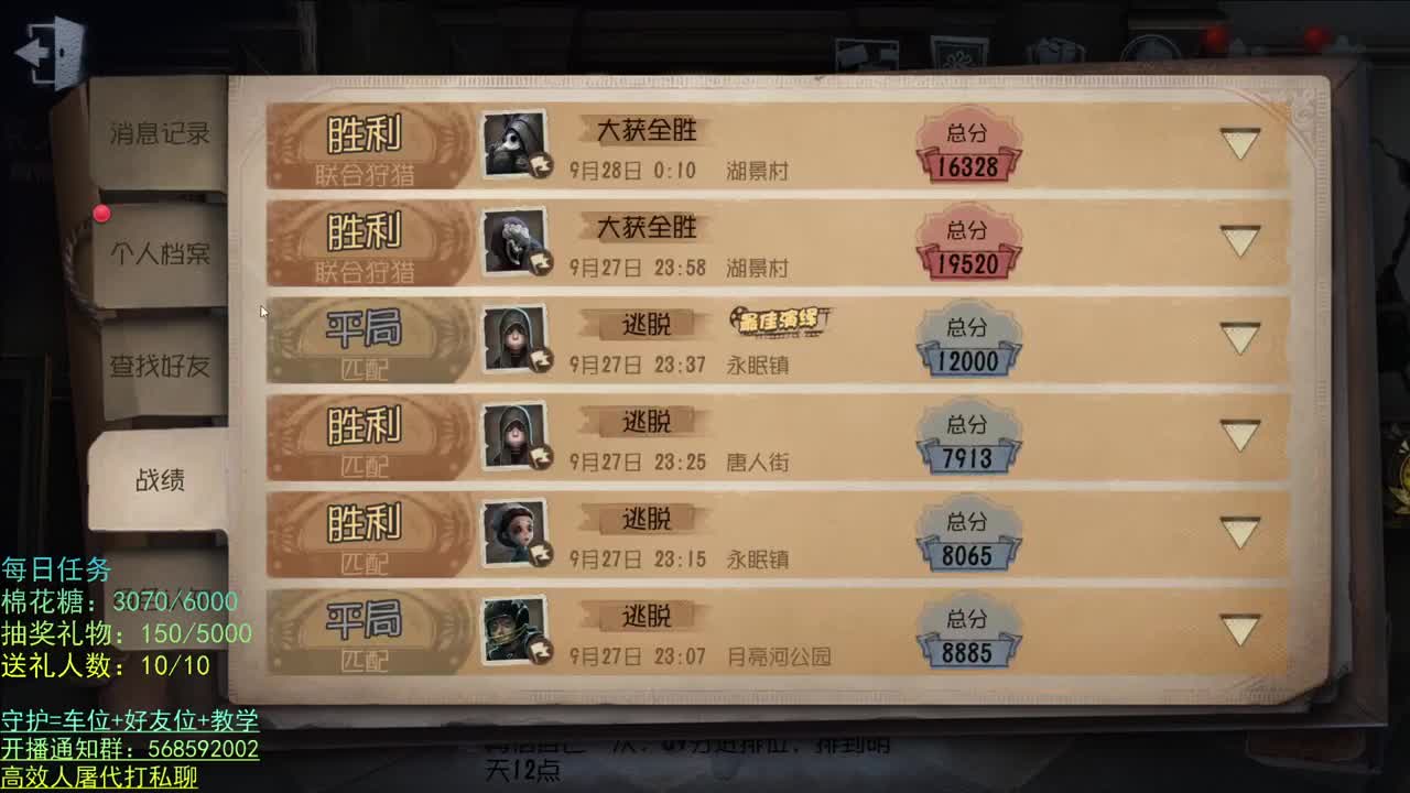 晚上好 第2段