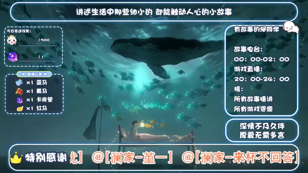 倩女好声音（故事电台）