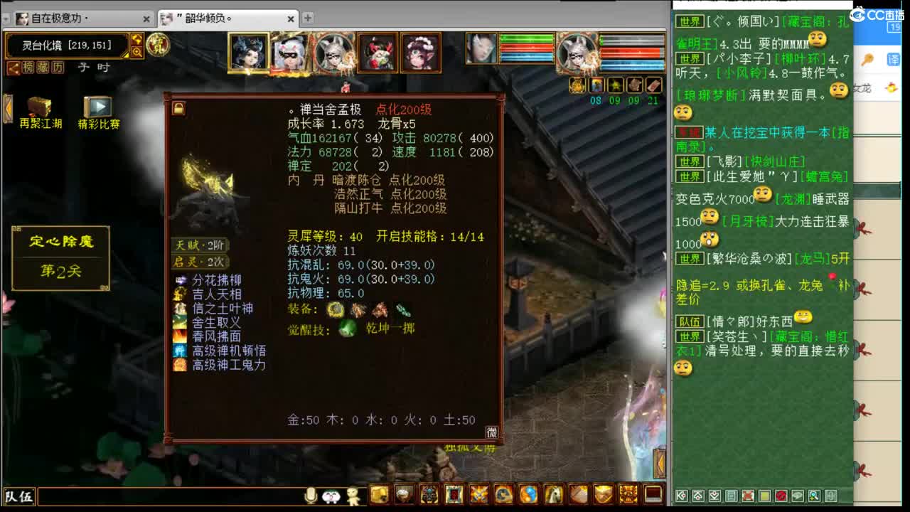 估价准配装牛掰的良心主播 第2段