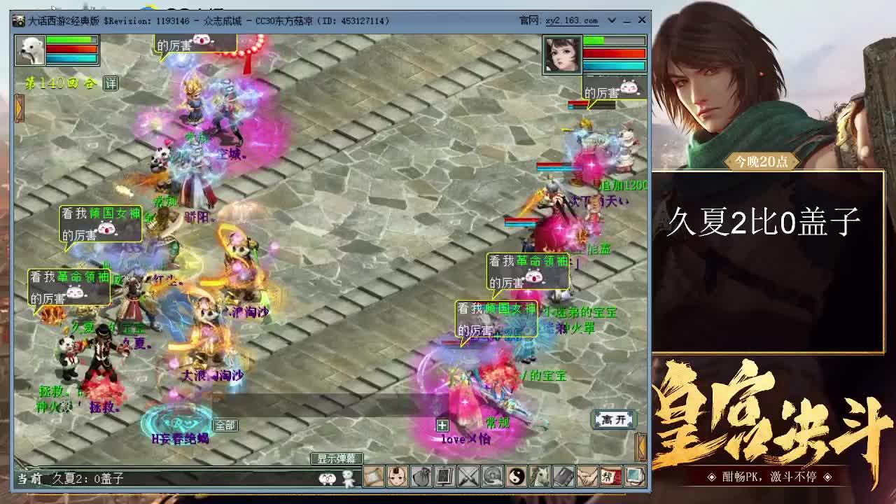 皇宫久夏VS盖子 第3段