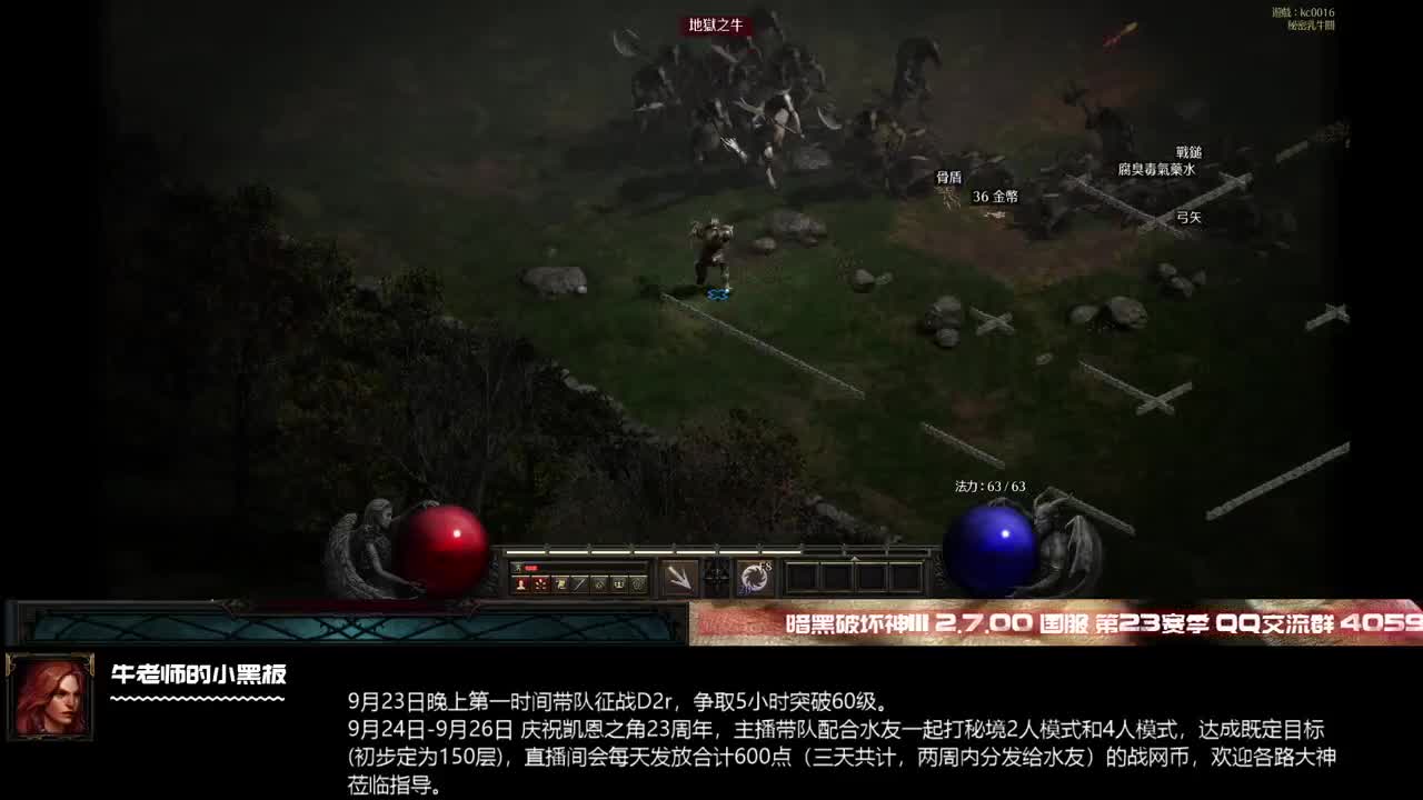 D2R：基本成型了，筹备组队格局了 第1段