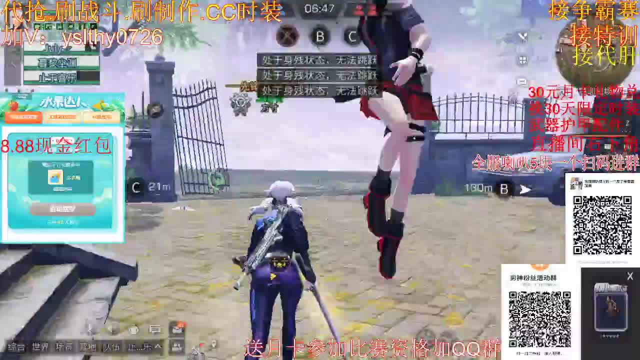 30元月卡兑换cc时装 第1段