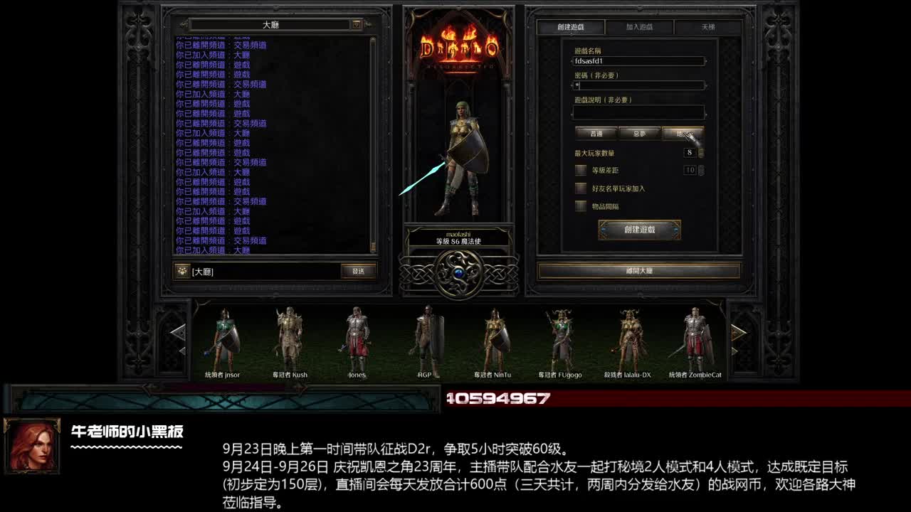 D2R：基本成型了，筹备组队格局了 第2段