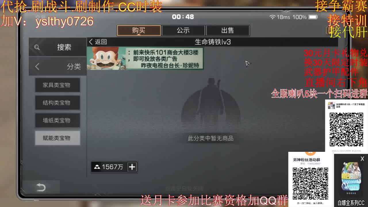 30元月卡兑换cc时装 第2段
