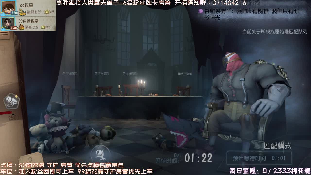 送四个迷路的孩子回家~ 第2段