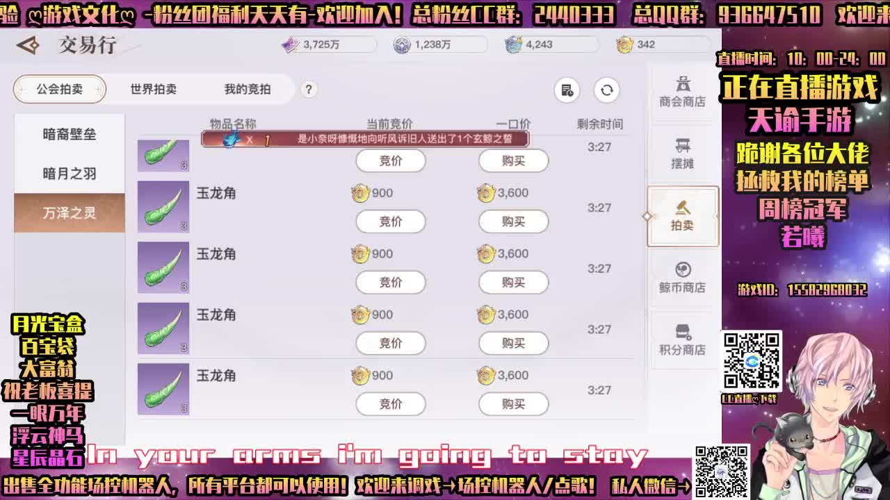 ♥有你♥！天谕手游！魂域！ 第1段