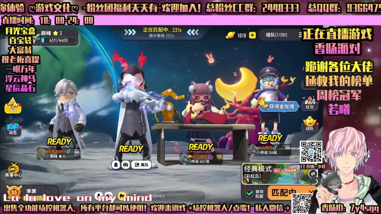 ♥有你♥！天谕手游！魂域！ 第2段