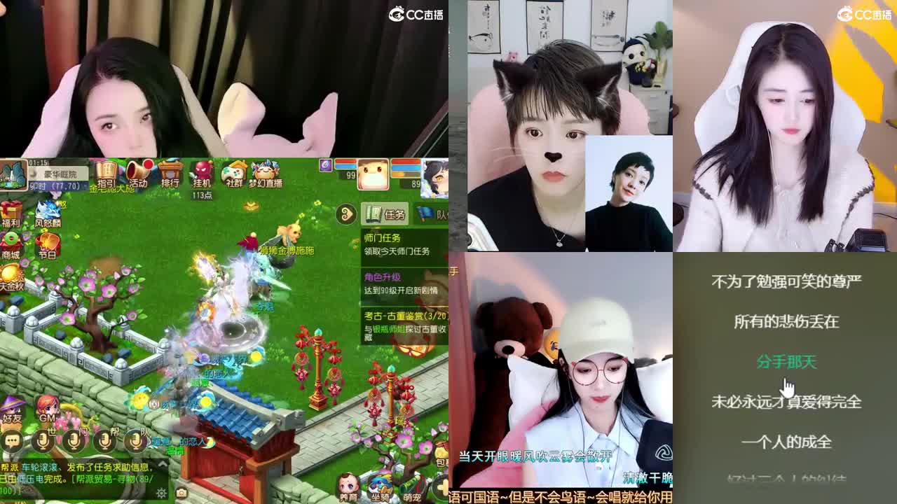 一臭唱歌的 第1段