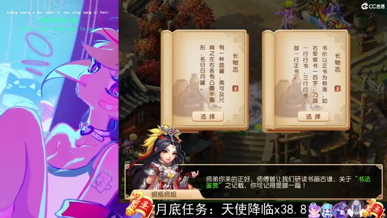 一臭唱歌的 第2段