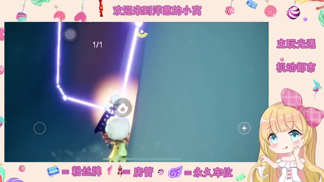 加油 第1段