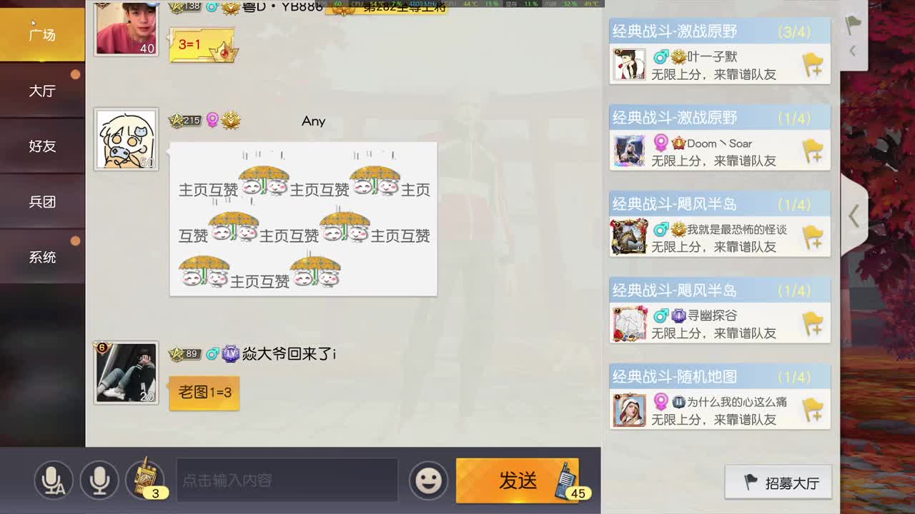 热啊 暴躁 第2段