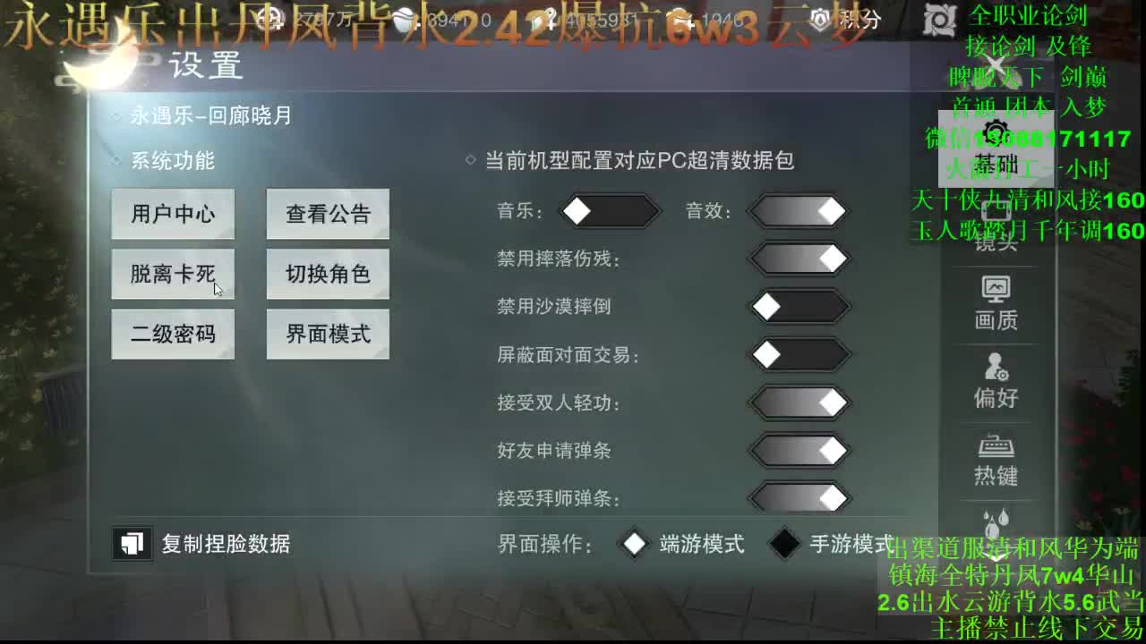 别问 都会 都接（专业团队接一切） 第1段