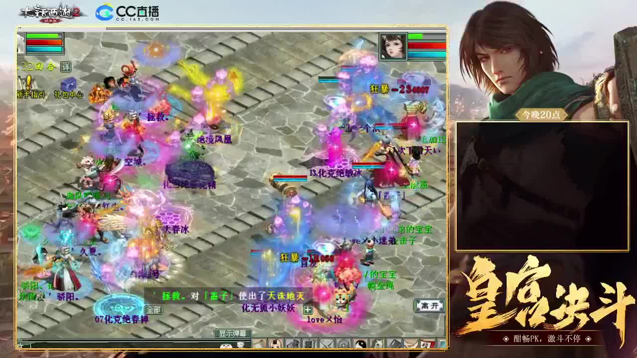 8点皇宫久夏红尘VS盖子 第1段