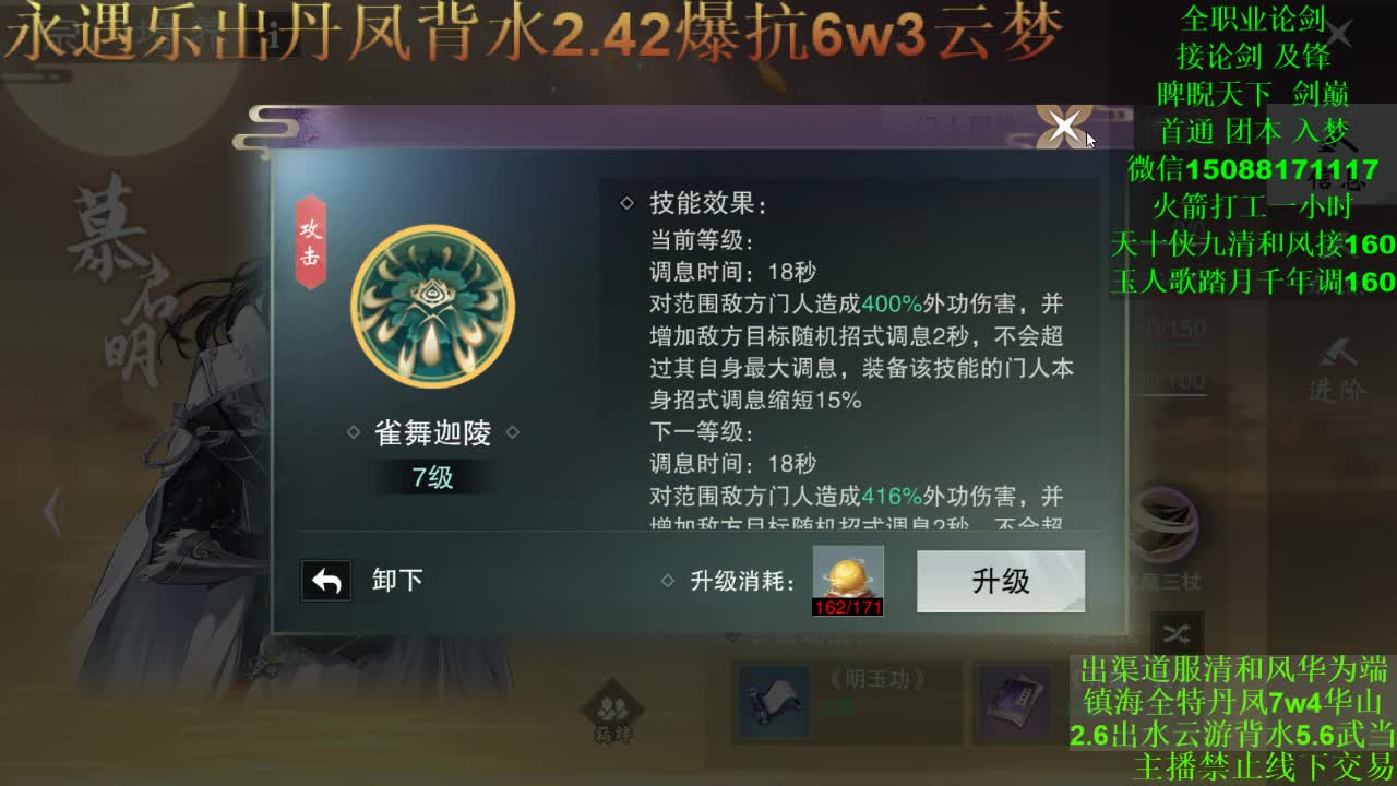 别问 都会 都接（专业团队接一切） 第2段