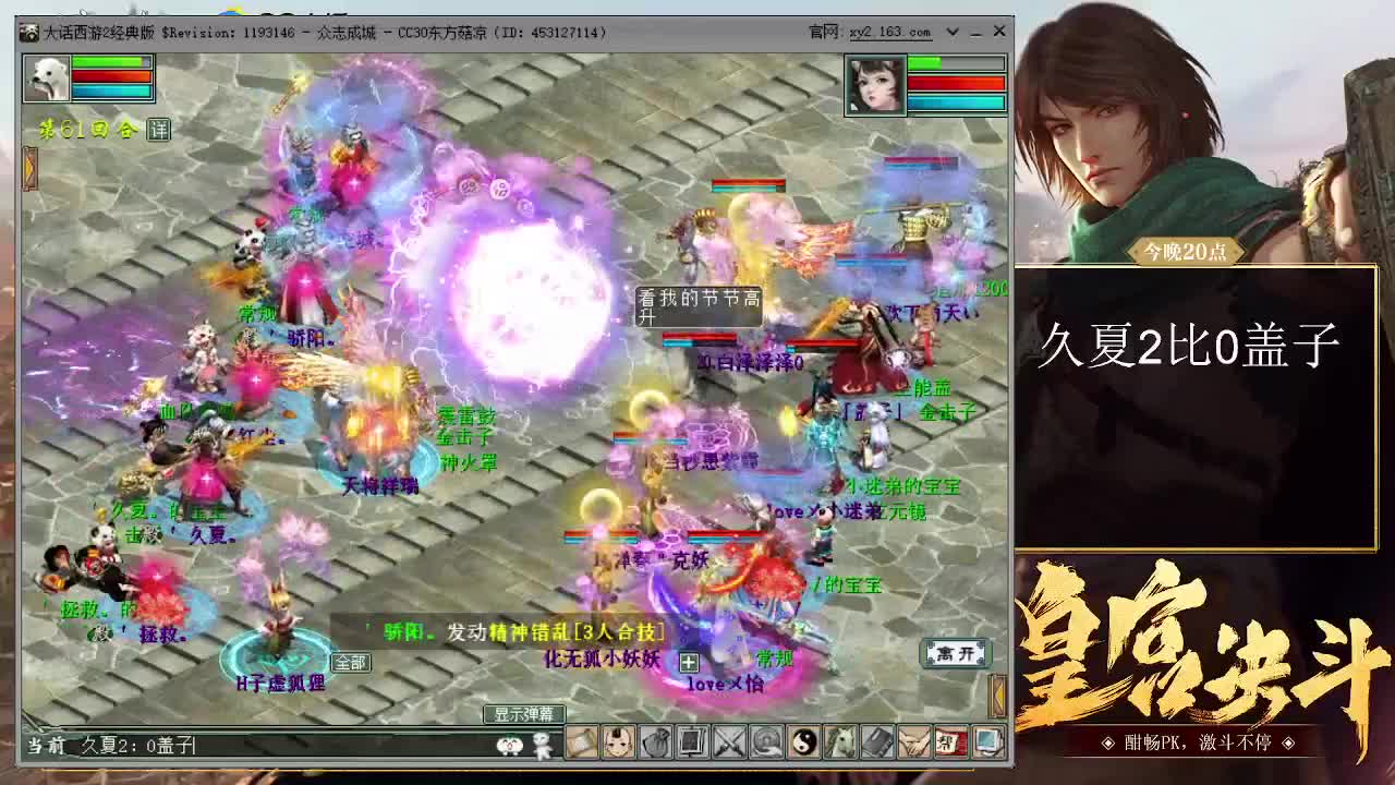 8点皇宫久夏红尘VS盖子 第2段