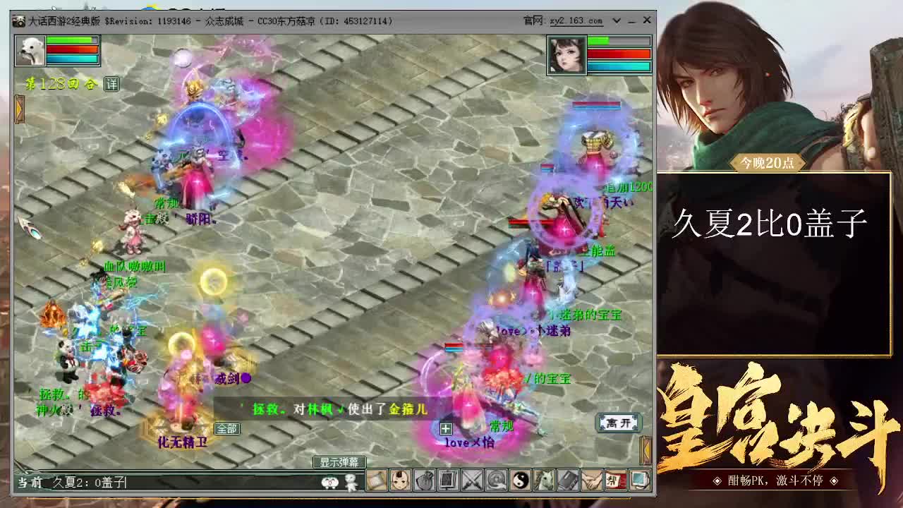 8点皇宫久夏红尘VS盖子 第3段